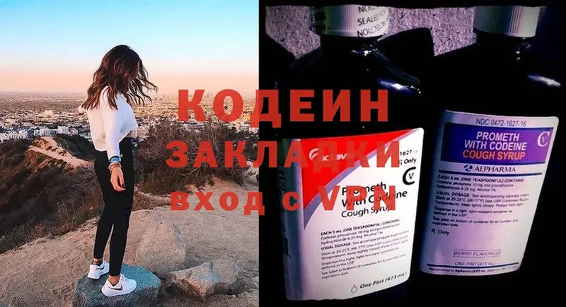 Кодеиновый сироп Lean напиток Lean (лин)  Отрадная 